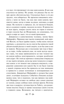 Возвращение Шерлока Холмса — фото, картинка — 14