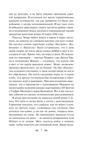 Возвращение Шерлока Холмса — фото, картинка — 6