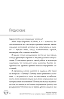 Целостность. Как не застрять в травме и вернуть себе себя — фото, картинка — 2