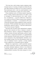 Целостность. Как не застрять в травме и вернуть себе себя — фото, картинка — 11
