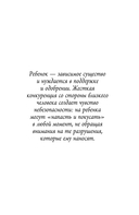 Целостность. Как не застрять в травме и вернуть себе себя — фото, картинка — 13