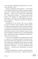Целостность. Как не застрять в травме и вернуть себе себя — фото, картинка — 3