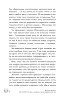 Целостность. Как не застрять в травме и вернуть себе себя — фото, картинка — 4