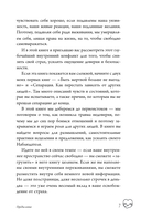 Целостность. Как не застрять в травме и вернуть себе себя — фото, картинка — 5