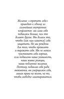 Целостность. Как не застрять в травме и вернуть себе себя — фото, картинка — 6