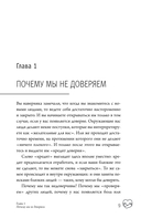 Целостность. Как не застрять в травме и вернуть себе себя — фото, картинка — 7