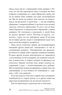 Целостность. Как не застрять в травме и вернуть себе себя — фото, картинка — 8