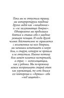 Целостность. Как не застрять в травме и вернуть себе себя — фото, картинка — 9