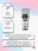 Крем-гель для душа 