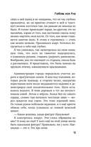 Любовь моя Ана — фото, картинка — 12