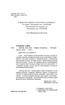 Любовь моя Ана — фото, картинка — 3