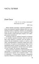 Любовь моя Ана — фото, картинка — 6