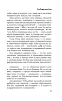 Любовь моя Ана — фото, картинка — 8
