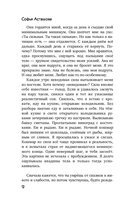 Любовь моя Ана — фото, картинка — 9