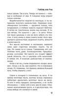 Любовь моя Ана — фото, картинка — 10