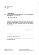 Радио. Эксперименты с невидимыми волнами — фото, картинка — 1