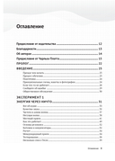 Радио. Эксперименты с невидимыми волнами — фото, картинка — 2