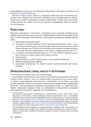 Радио. Эксперименты с невидимыми волнами — фото, картинка — 12