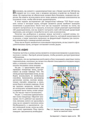 Радио. Эксперименты с невидимыми волнами — фото, картинка — 20