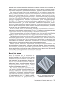 Радио. Эксперименты с невидимыми волнами — фото, картинка — 22