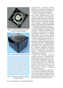 Радио. Эксперименты с невидимыми волнами — фото, картинка — 23