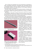 Радио. Эксперименты с невидимыми волнами — фото, картинка — 29