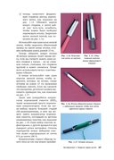 Радио. Эксперименты с невидимыми волнами — фото, картинка — 30