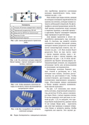 Радио. Эксперименты с невидимыми волнами — фото, картинка — 33