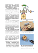 Радио. Эксперименты с невидимыми волнами — фото, картинка — 34