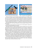 Радио. Эксперименты с невидимыми волнами — фото, картинка — 36