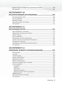 Радио. Эксперименты с невидимыми волнами — фото, картинка — 6