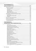Радио. Эксперименты с невидимыми волнами — фото, картинка — 7