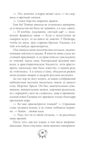 Светлым магам вход воспрещен — фото, картинка — 11