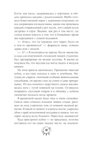 Светлым магам вход воспрещен — фото, картинка — 12