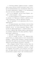 Светлым магам вход воспрещен — фото, картинка — 14