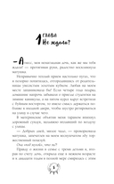 Светлым магам вход воспрещен — фото, картинка — 5