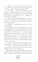 Светлым магам вход воспрещен — фото, картинка — 7