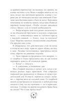 Светлым магам вход воспрещен — фото, картинка — 8