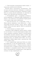 Светлым магам вход воспрещен — фото, картинка — 9