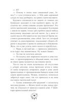 Светлым магам вход воспрещен — фото, картинка — 10