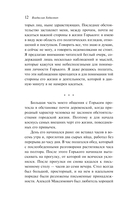 На дне — фото, картинка — 11