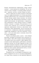 На дне — фото, картинка — 12