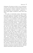 На дне — фото, картинка — 14