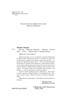 На дне — фото, картинка — 3