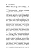 На дне — фото, картинка — 7