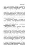 На дне — фото, картинка — 8