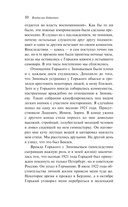 На дне — фото, картинка — 9