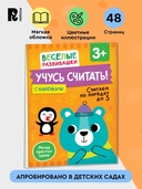 Учусь считать! Считаем по порядку до 5 — фото, картинка — 1