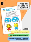 Учусь считать! Считаем по порядку до 5 — фото, картинка — 3