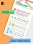 Учусь считать! Считаем по порядку до 5 — фото, картинка — 5